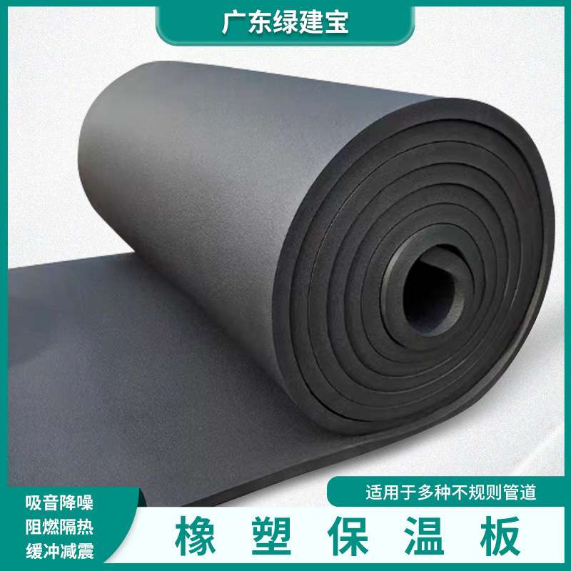 风管管道隔音橡塑海绵板高密度橡塑隔热棉b1级阻燃橡塑板保温棉