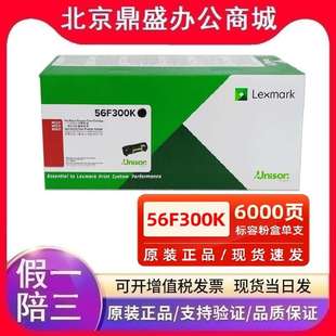 原装利盟56F300K/56F3U0K粉盒MS321 521 621 K版机器粉盒感光硒鼓