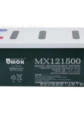 友联蓄电池MX122000电力供应/工业储能12V200AH免维护
