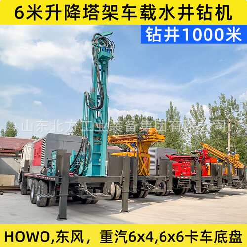 车载气动水井钻机1000m大型汽车钻井机岩心勘探钻机6x4卡车打井机