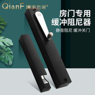 房门阻尼缓冲器木门平开门外开隐形门家用关门静音神器液压闭门器