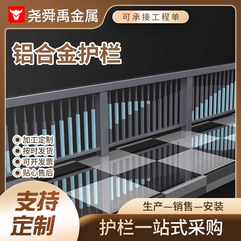 铝合金桥梁防撞护栏 铸钢双色立柱6061铝合金河道景区造型栏杆