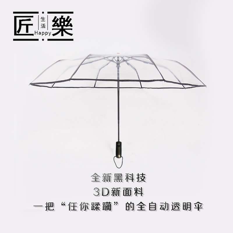 透明雨伞女折叠全自动女神小清新学生三折叠伞双人情侣伞加厚