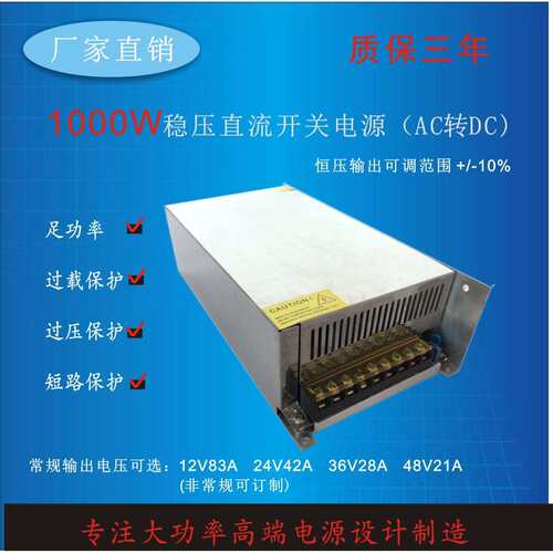 直流电源220V转24V8A12.5A48伏16A62.5A200W400W600W1000瓦1500W