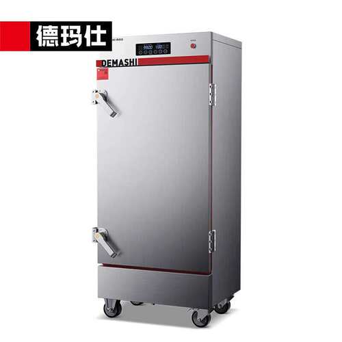 德玛仕 商用蒸饭柜酒店饭堂智能双系统预约保温不锈钢电热蒸箱