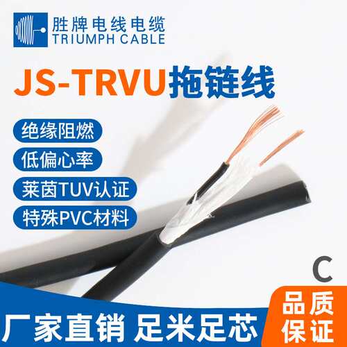 JS-800万次-TRVU 0.5MM无屏蔽PUR护套耐磨耐油抗柔性动力电缆