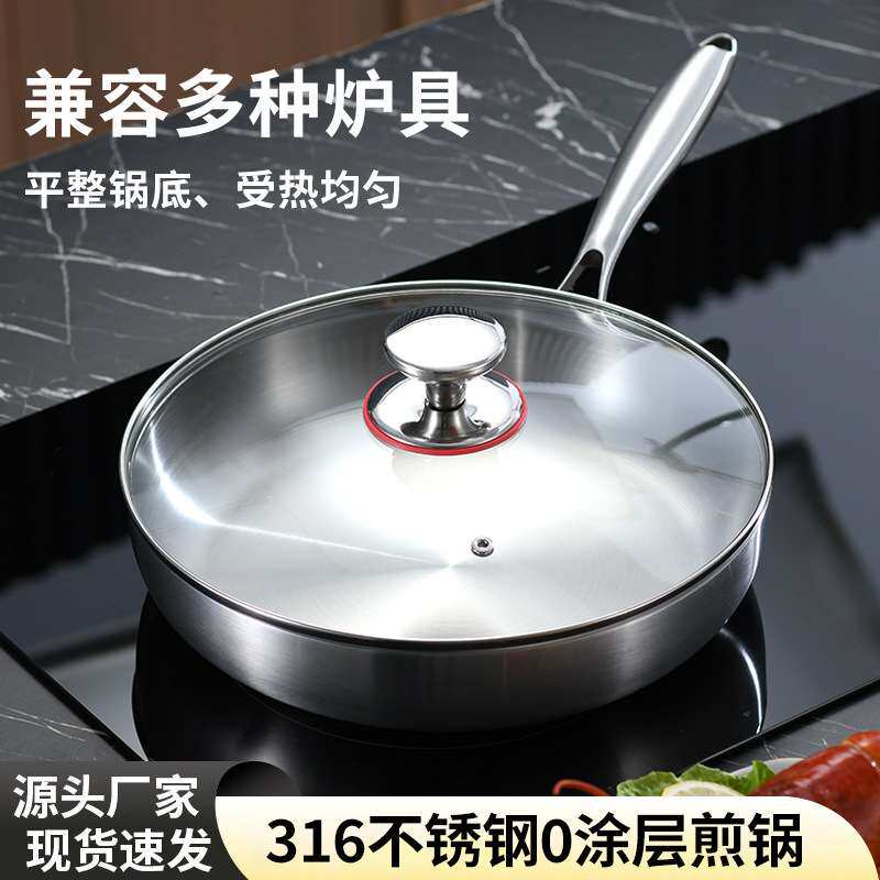 无涂层不粘平底锅家用易清洗不粘锅煎饼牛排专用煎锅炒锅煎炒两用