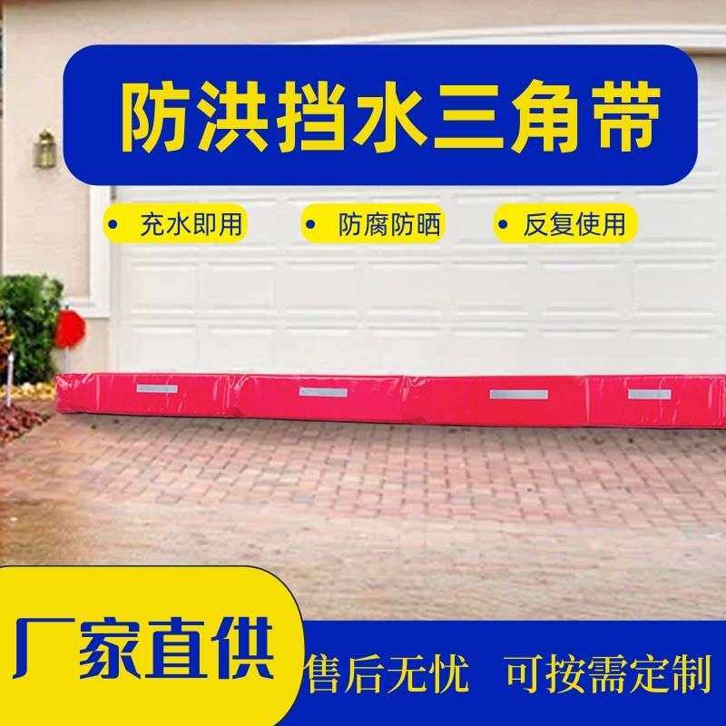防汛沙袋家用  可重复使用充水充气小区物业车库防洪堵水带