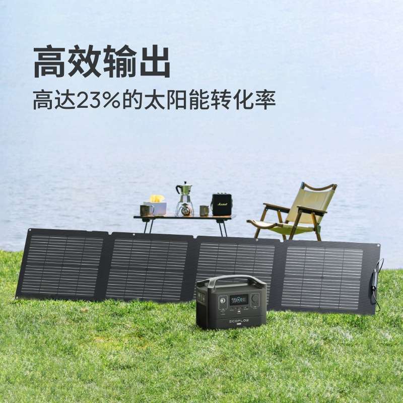 EcoFlow正浩太阳能电池板光伏发电板家用户外露营折叠便携充电器