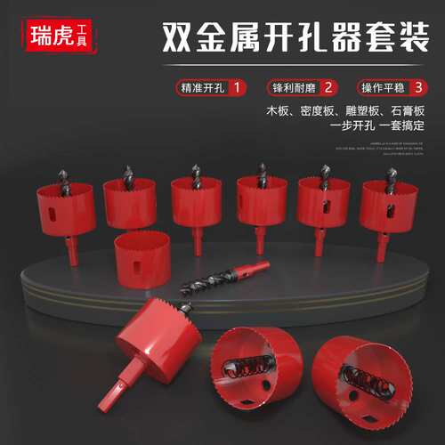 M42双金属钻头木工开孔器石膏板筒灯音箱开孔钻孔套装工具16-100