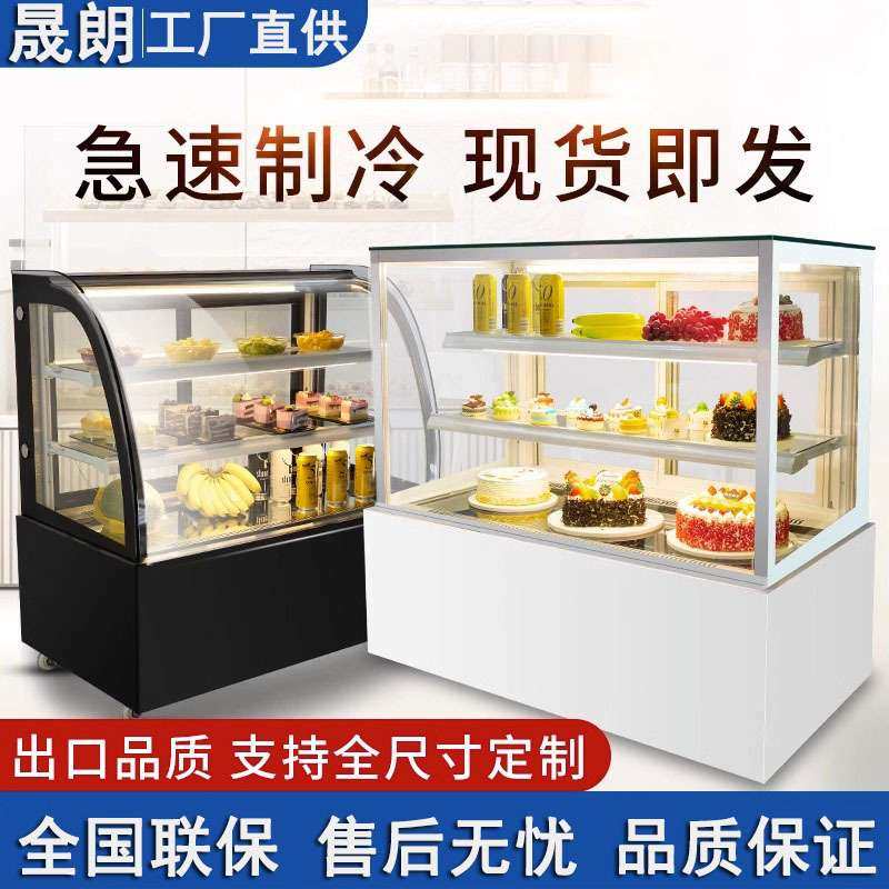 蛋糕柜蛋糕展示柜冷藏展示柜商用熟食甜品柜风冷西点莫斯柜冰箱,鲜花速递/花卉仿真/绿植园艺,割草机/草坪机,淘宝优惠券,粉丝福利购,淘宝优惠卷