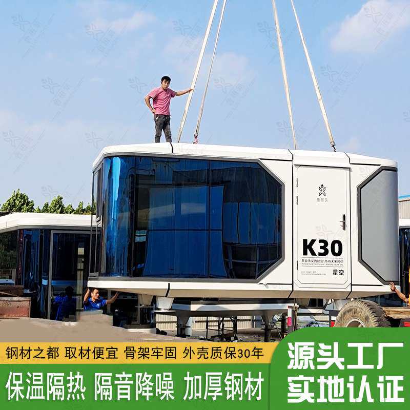 鲁班筑创意太空睡眠舱 一体式民宿舱厅民宿 城市郊野亲子露营酒店