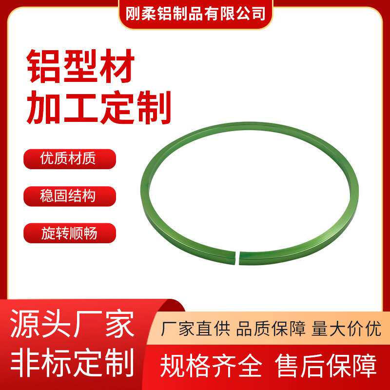 来图来样可定 圆形电镀时尚优质铝圈 铝合金环工业铝型材厂家供应
