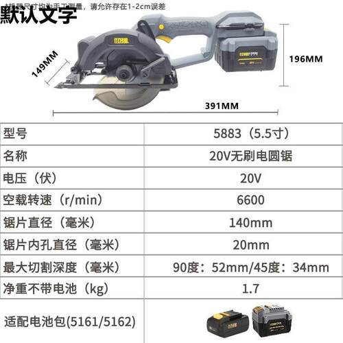 切割刷充电58825883寸无小强手提割机圆盘电锯锯6电切割机木工电