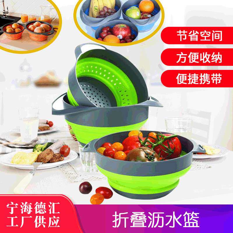 可折叠塑料水果篮 多功能洗菜厨房折叠水果收纳篮沥水篮子三件套