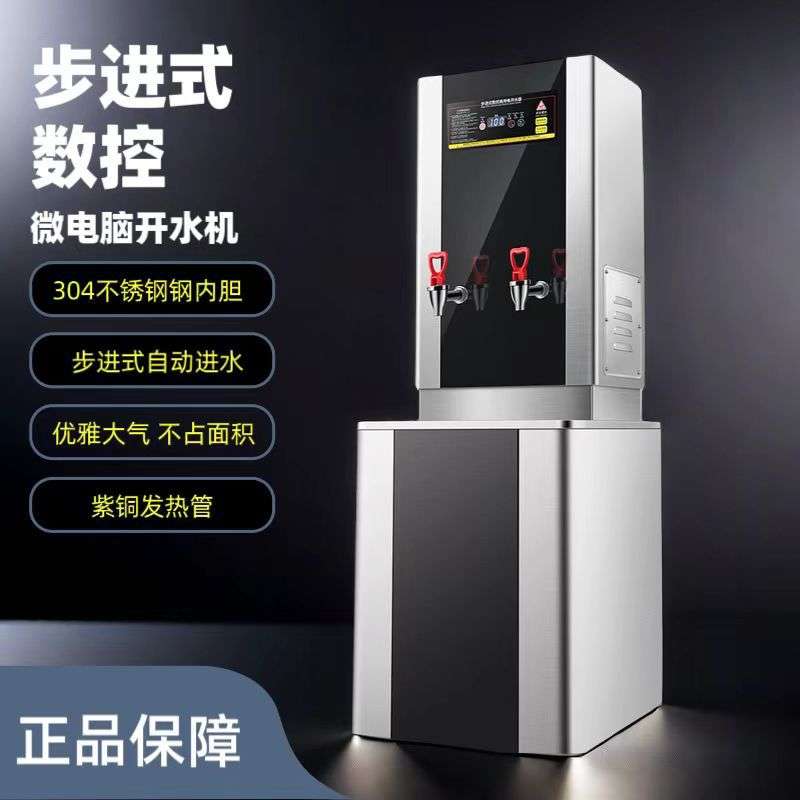 步进式可定时烧水器商用开水器全自动热水箱电热开水机工厂开水炉