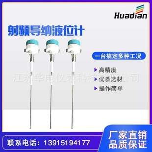 射频导纳液位计射频导纳液位开关 料位开关 物位开关物位计