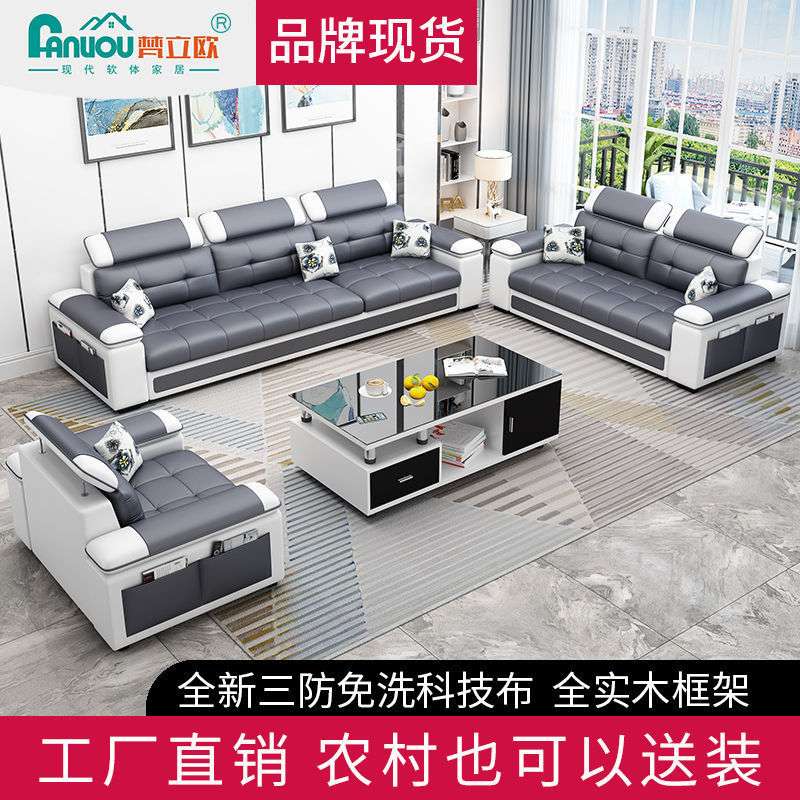 布艺沙发简约现代小户型沙发可拆洗客厅整装家具科技布可拆洗沙发