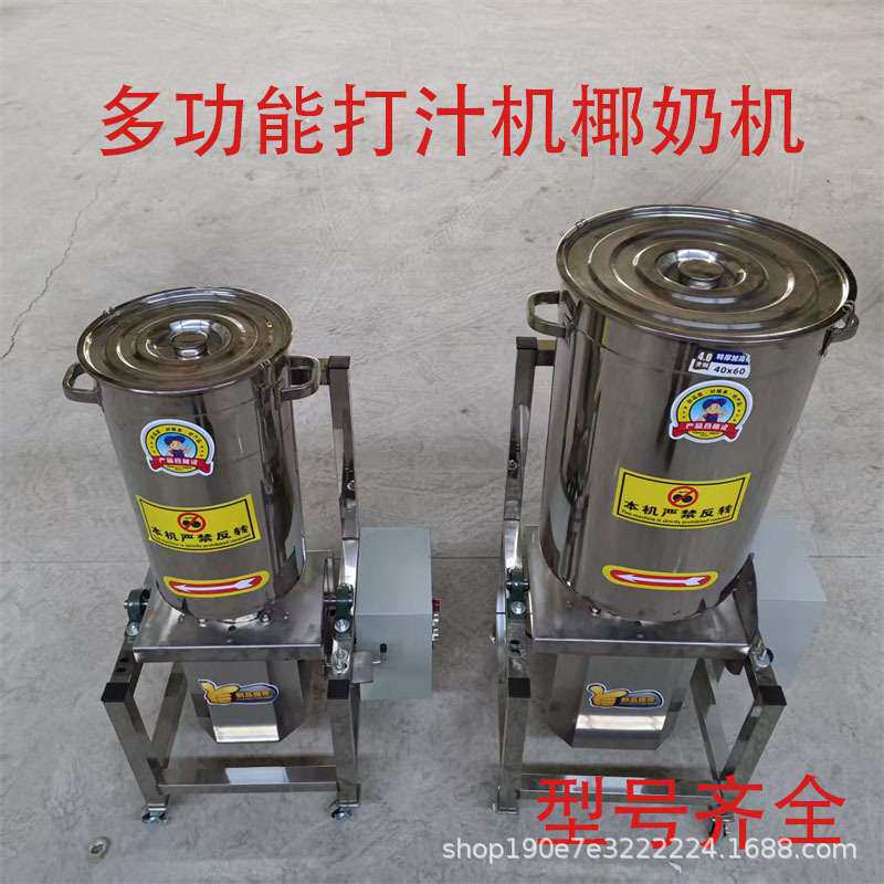商用果蔬打浆机水果蔬菜大型破碎机打酱搅拌破壁机打汁机椰奶机