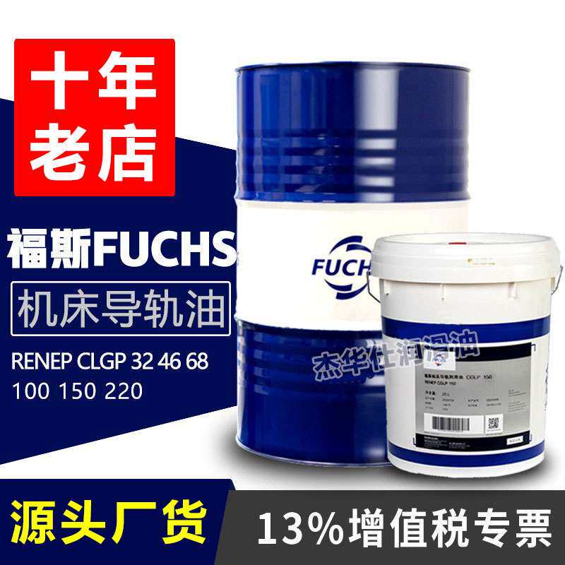 福斯-45C°防冻液RENOLIN FRICOFIN 45工业车辆防冻冷却 无需稀释