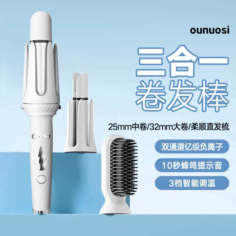 全自动卷发棒高颅顶三合一卷直两用发直发梳大卷用不伤发护发