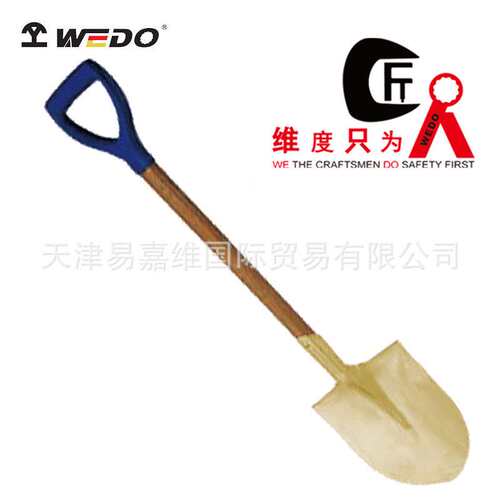 WEDO维度防爆工具_防爆日式小尖锨_铝青铜小尖锨AL200A