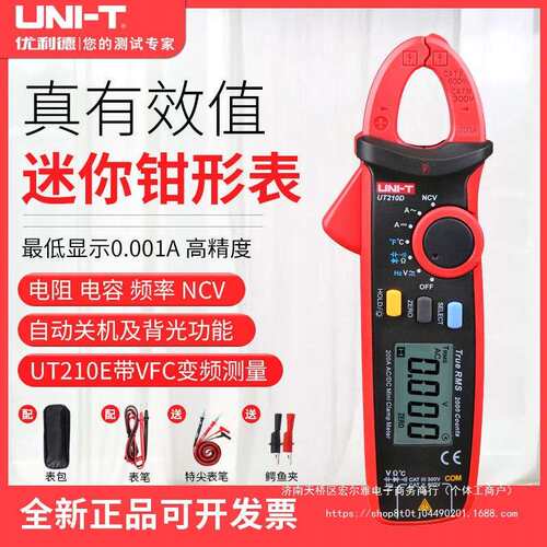 优利德钳形表UT210E迷你数字钳形万用表交直流电流表钳型表袖珍表