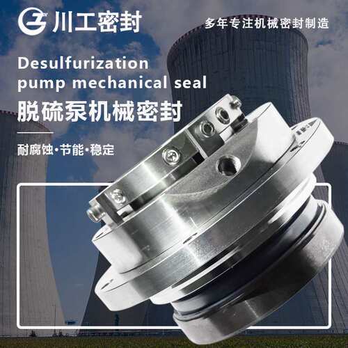 脱硫泵扬程计算表 65DT-A30\65DT-30\JMN206-85-00 端面密封