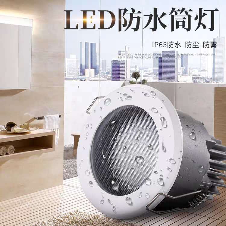 LED防水射灯嵌入式天花筒灯ip65防水灯浴场卫生间灯防水天花射灯