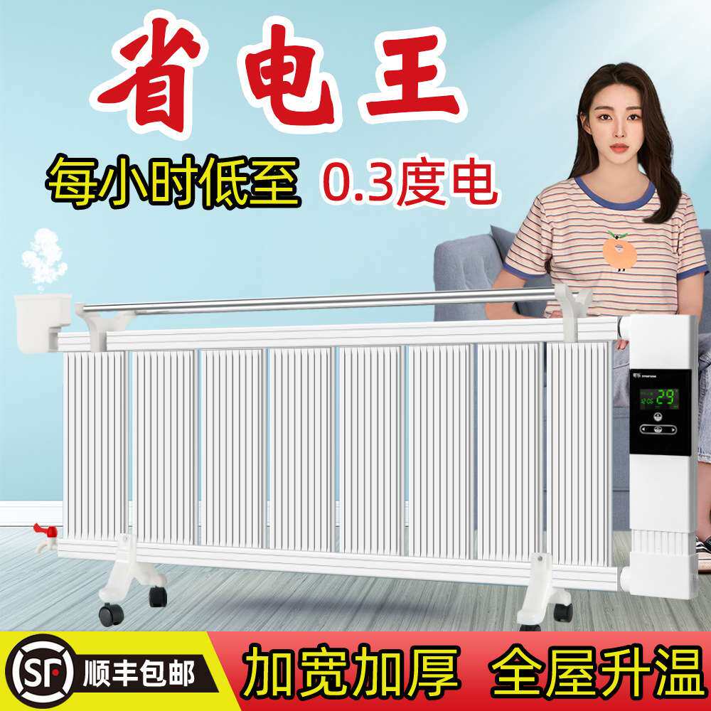暖气片家用水暖加水电暖气片取暖器新型注水电暖器水循环节能省电