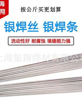 BAG-5B银焊条5%银钎焊料HL205银焊料银磷铜焊条5%银焊丝