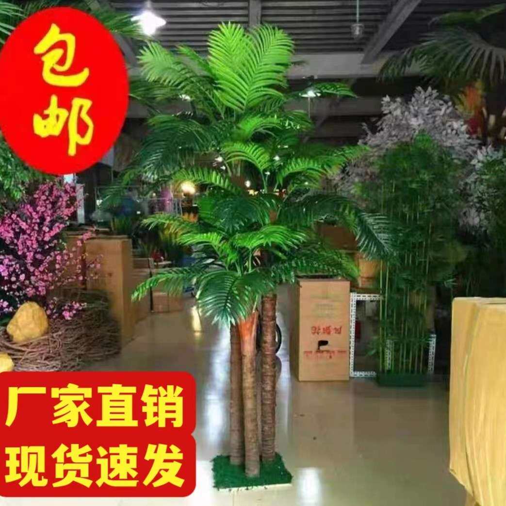 工厂直销仿真椰子树棕榈树客厅室内落地大堂摆放装饰假椰子树