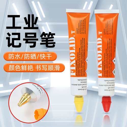 FIXOLID工业记号笔T300标记胶螺丝螺栓防松标记笔油漆笔红金属笔
