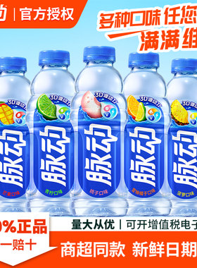 【脉动】维生素饮料600ml