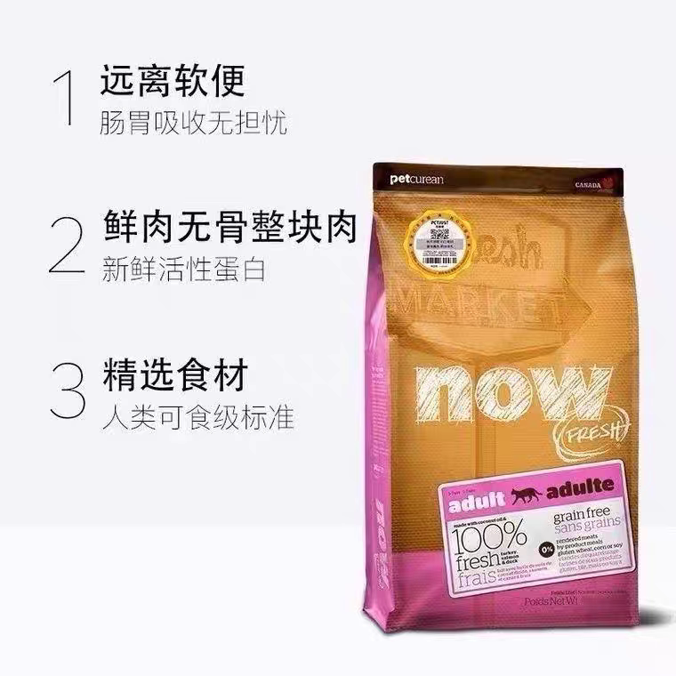 NOW猫粮成老年猫高蛋白进口猫粮