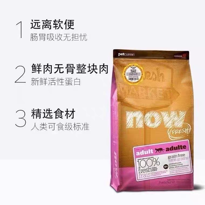 NOW猫粮成老年猫高蛋白进口猫粮