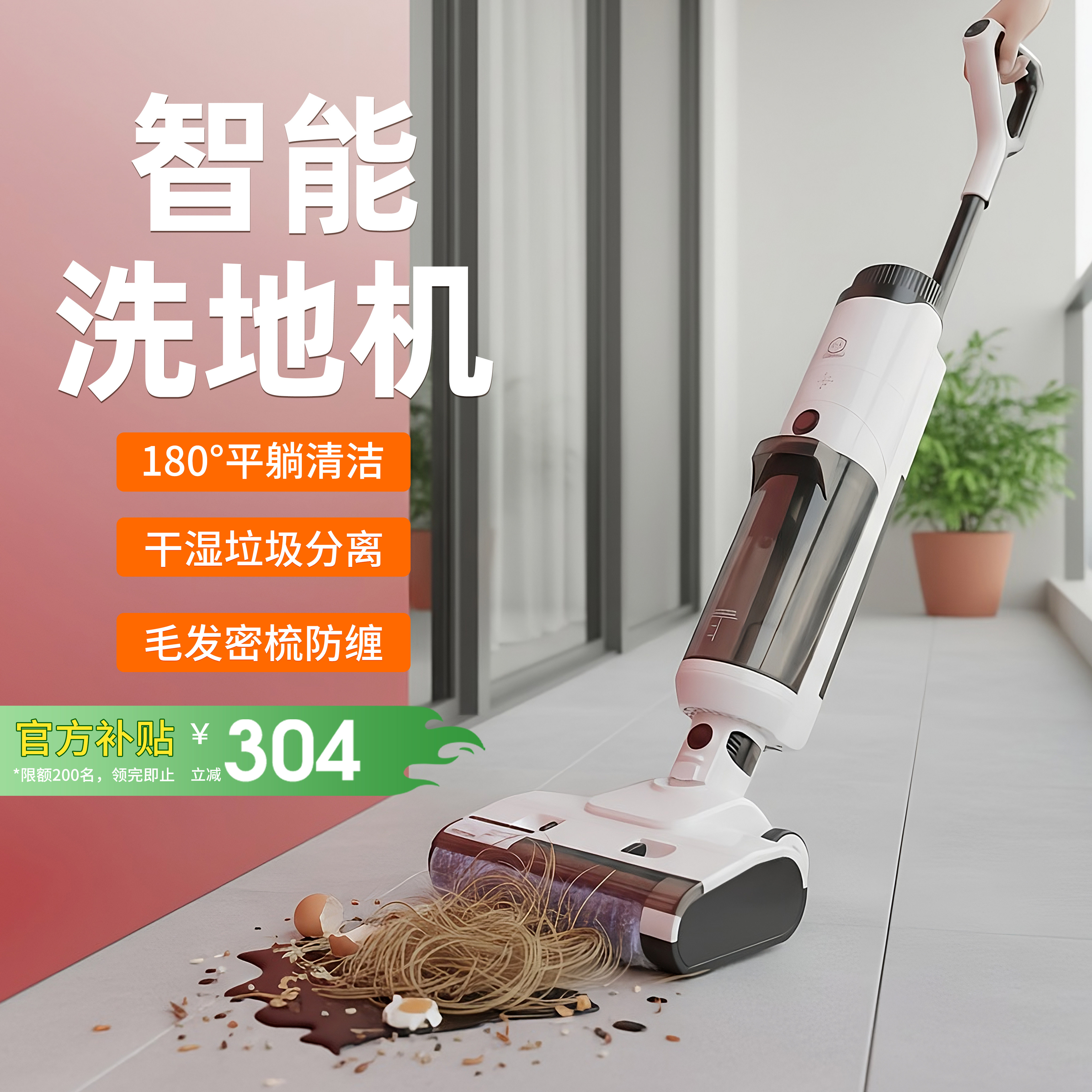 米小智洗地机扫拖吸拖一体平躺机器人全自动智能清洗家用电动拖把