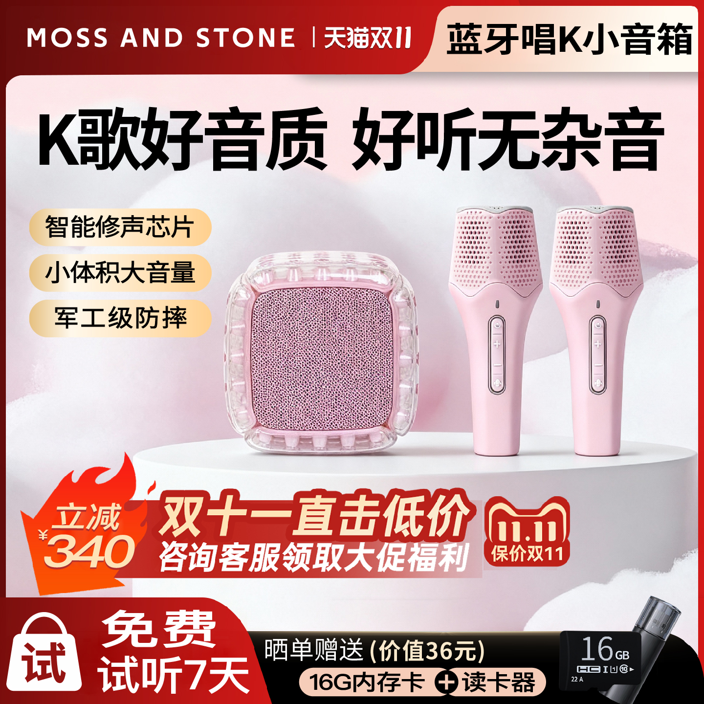 魔石无线蓝牙音响K歌麦克风话筒一体音箱ktv唱歌儿童家庭户外便携