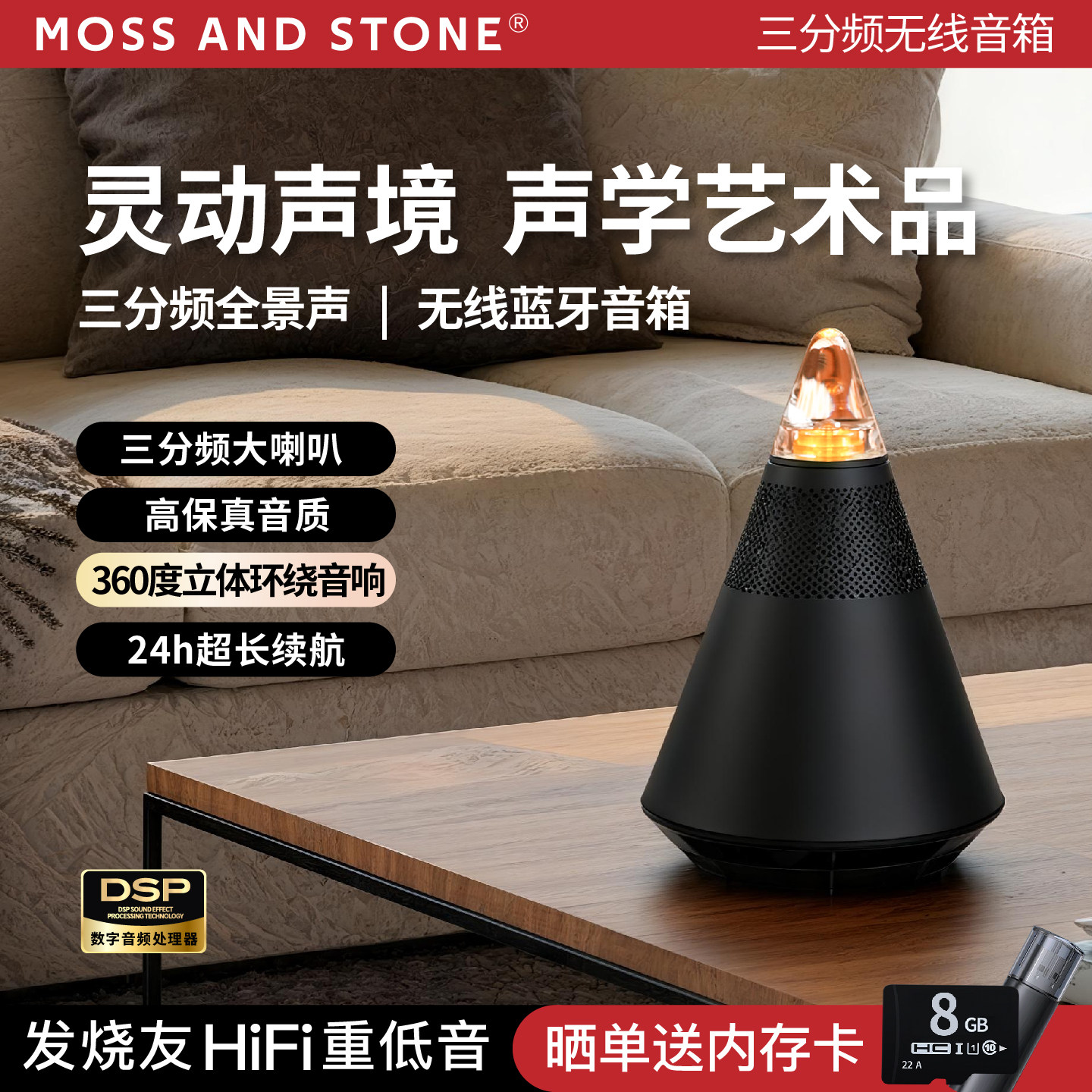 moss三分频蓝牙音响HiFi无线立体声家庭影院客厅音箱高音质低音炮