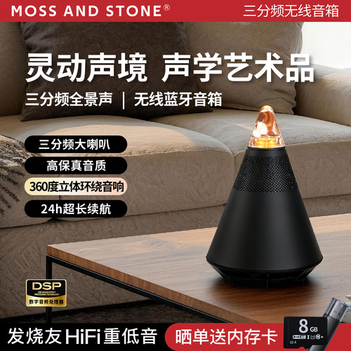 moss蓝牙音响低音炮立体声影院式