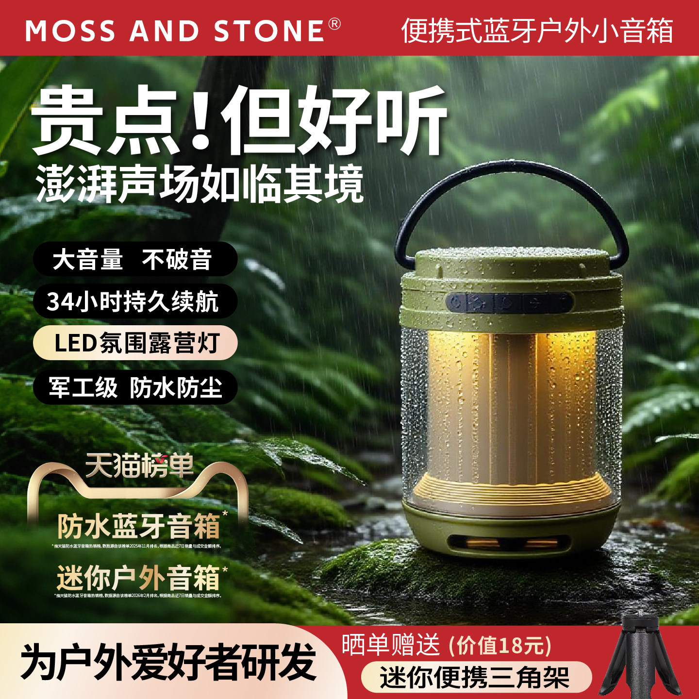 户外便携式蓝牙音响小型超重低音炮露营防水高音质迷你音箱大音量