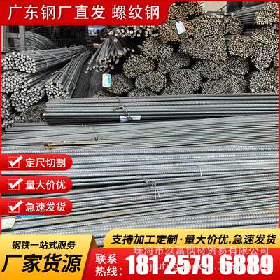 螺纹钢广东钢厂直发 HRB400E 盘螺  500E四级16厘 18厘 三级抗震