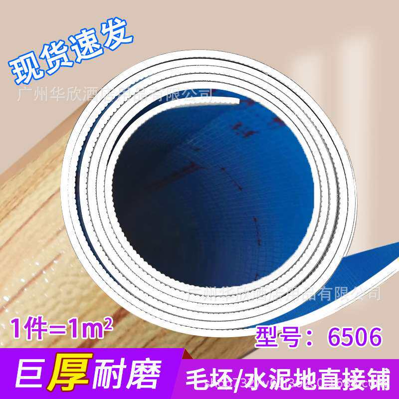 商用pvc地板革办公室阁楼防水地胶大面积厂房工地集装箱板房胶垫