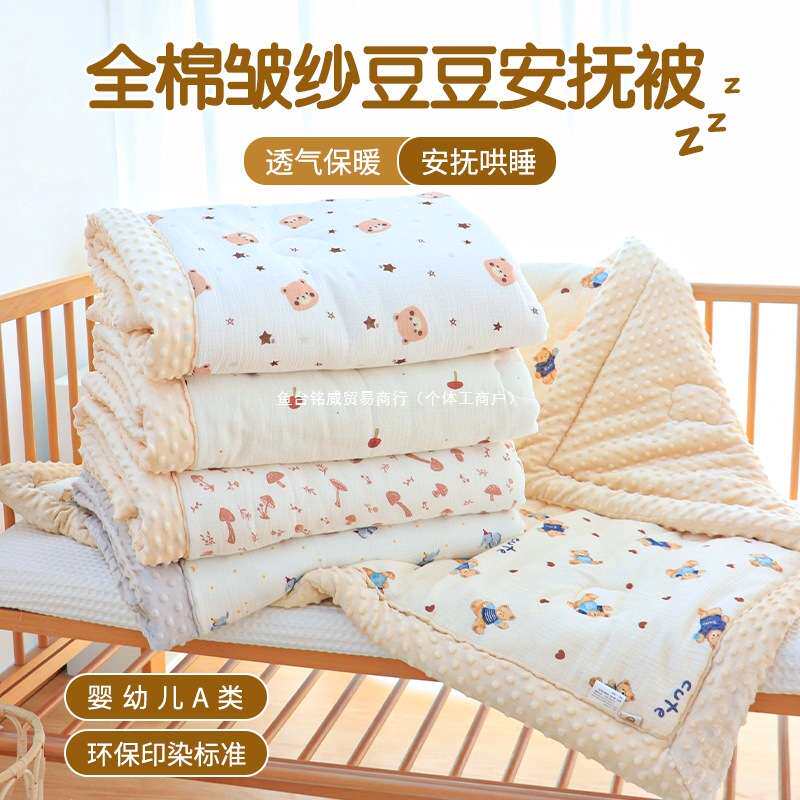 日系纯棉婴儿薄款被子春夏季新生儿宝宝豆豆绒毯子幼儿园儿童盖被