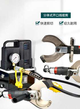 开口式电动液压线缆剪分体式电缆剪CPC65C-150C快速断线剪线钳