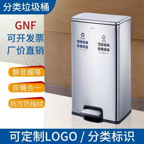 南方SJ40-F01F脚踏式垃圾桶不锈钢大号商用40L干湿分类垃圾桶静音