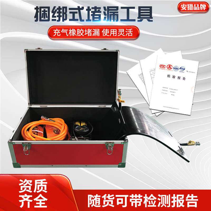 外封式堵漏工具捆绑式堵漏器材防爆气动下水道阻流袋应急抢修工具