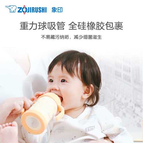 象印婴幼儿宝宝6月小月龄直饮吸管杯不锈钢保温杯可爱SQ-AA24HPG