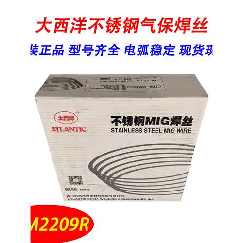 大西洋不锈钢气保焊丝CHM2209R实心ER-2209R