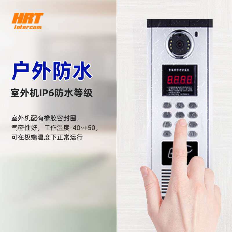 楼宇对讲小区门禁系统智能高清可视对讲新装工程刷卡开门安防设备